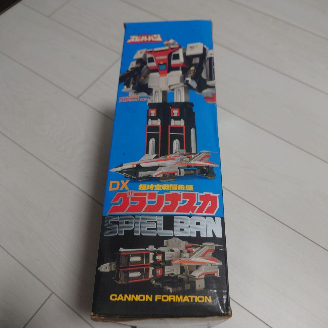 BANDAI スピルバ DX グランナスカ 12/16まで値下げ中