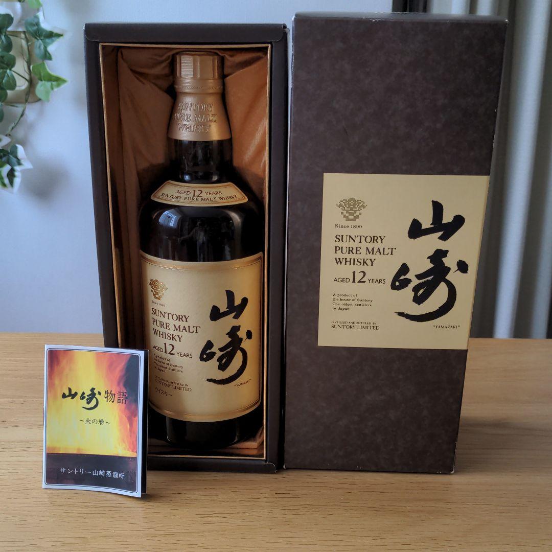 サントリー山崎12年 ピュアモルト 750ml 箱付き 未開封 美品