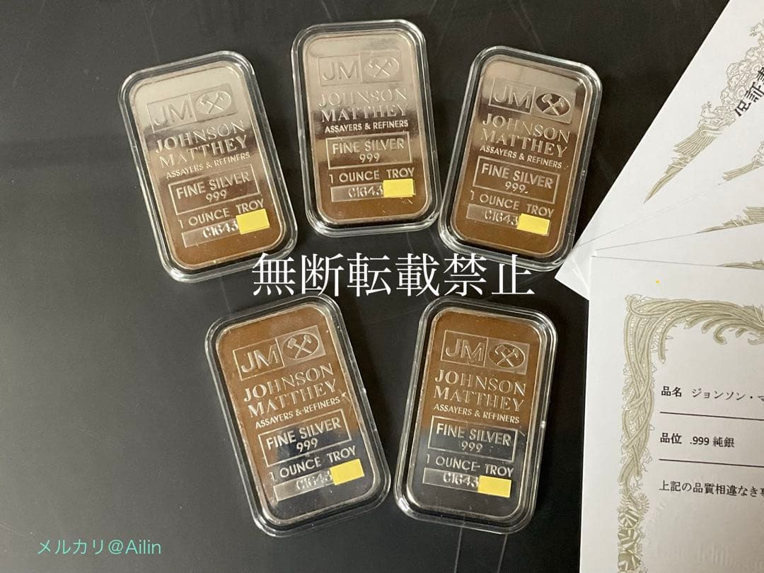 【保証書付/極美品】ジョンソン・マッセイ 純銀 1オンスバー 5枚セット JM