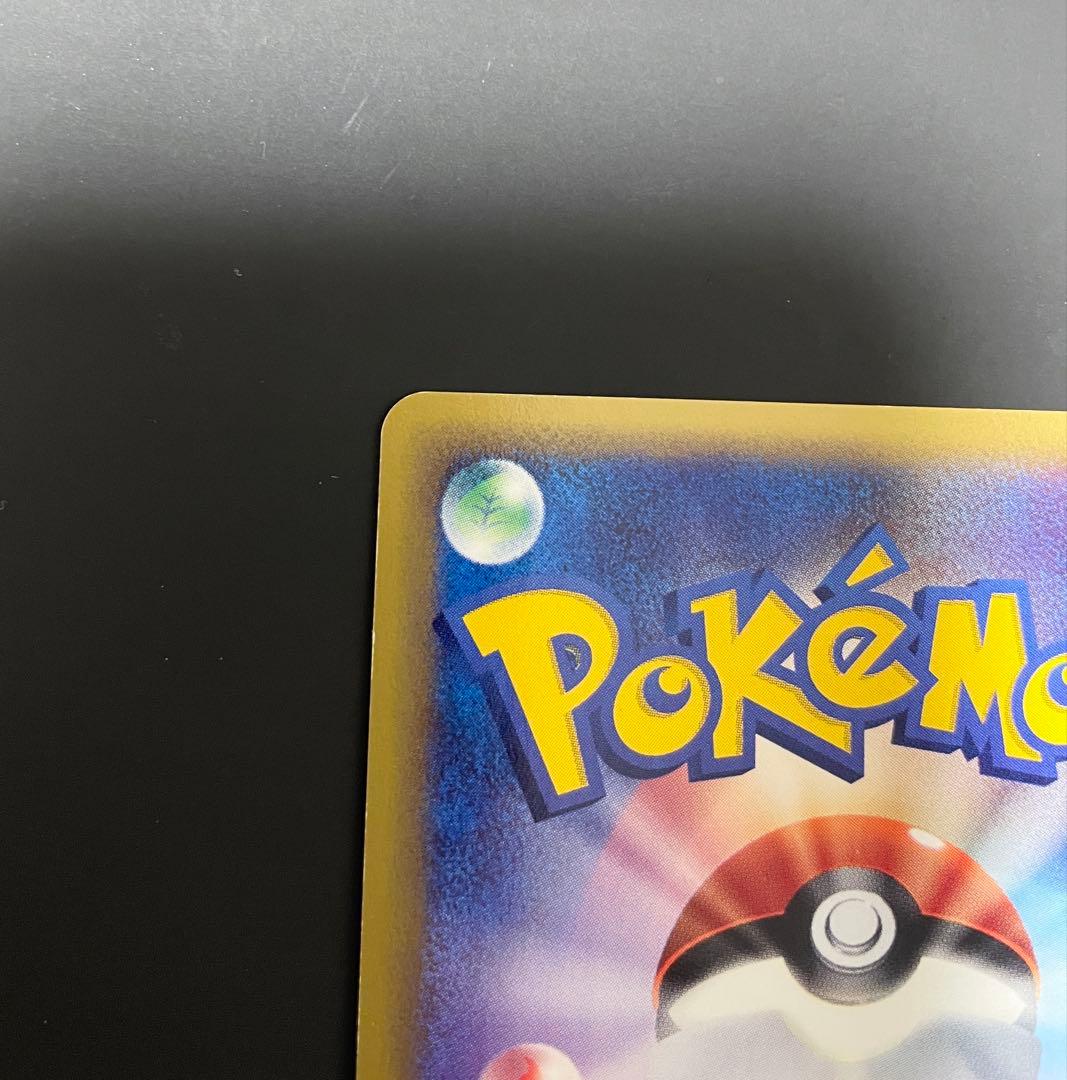 美品　ナッシー　eカード　うずまきホロ