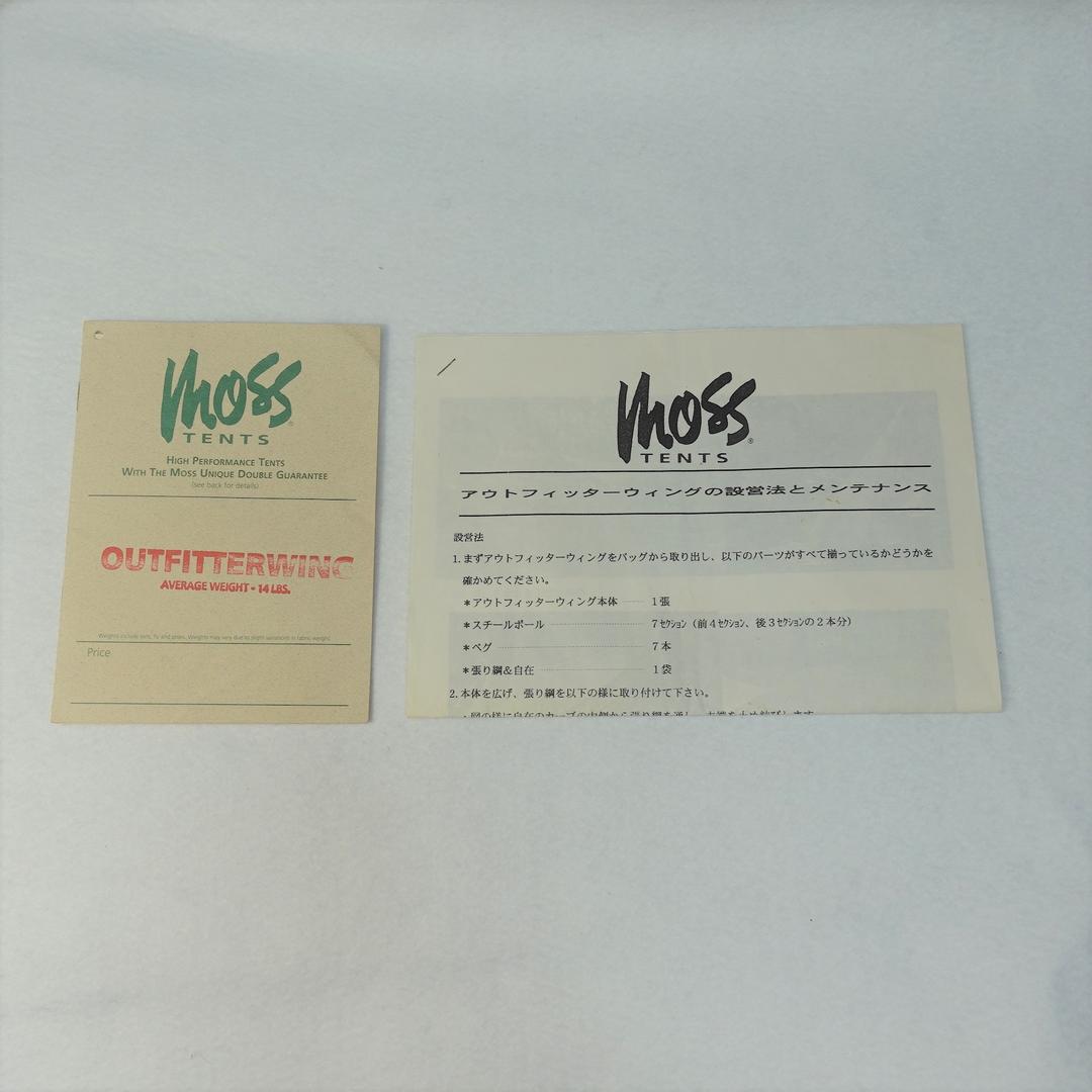 moss tents モス　ヘプタウィング