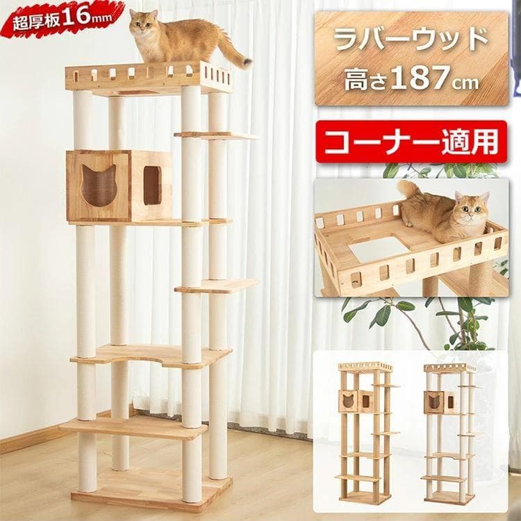 PETTIFUL キャットタワー jm-xyy190 （麻）