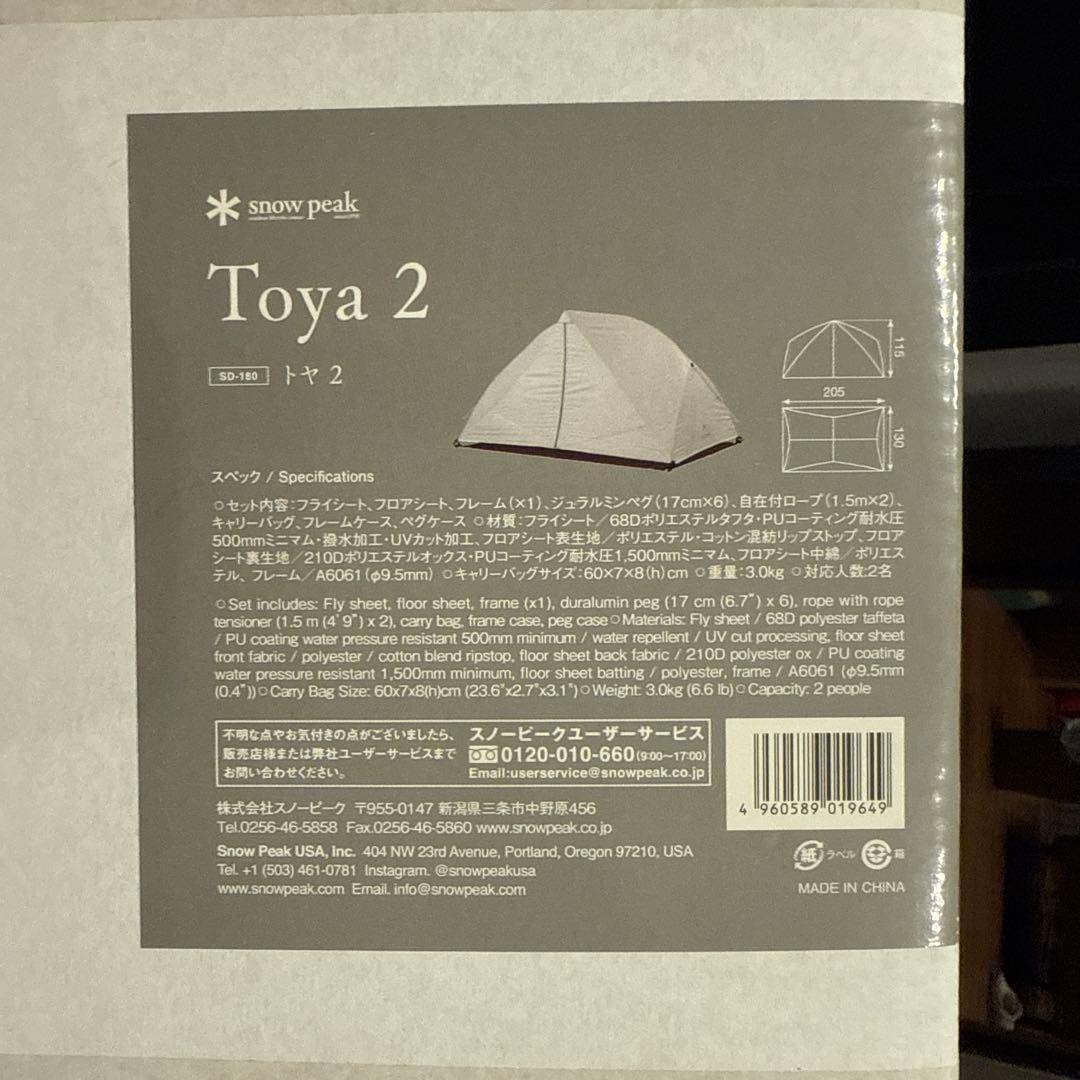 peak Toya 2 テント 2人用