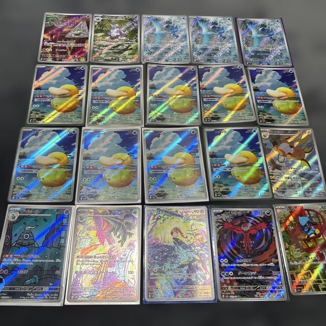 ポケカ　AR まとめ売り