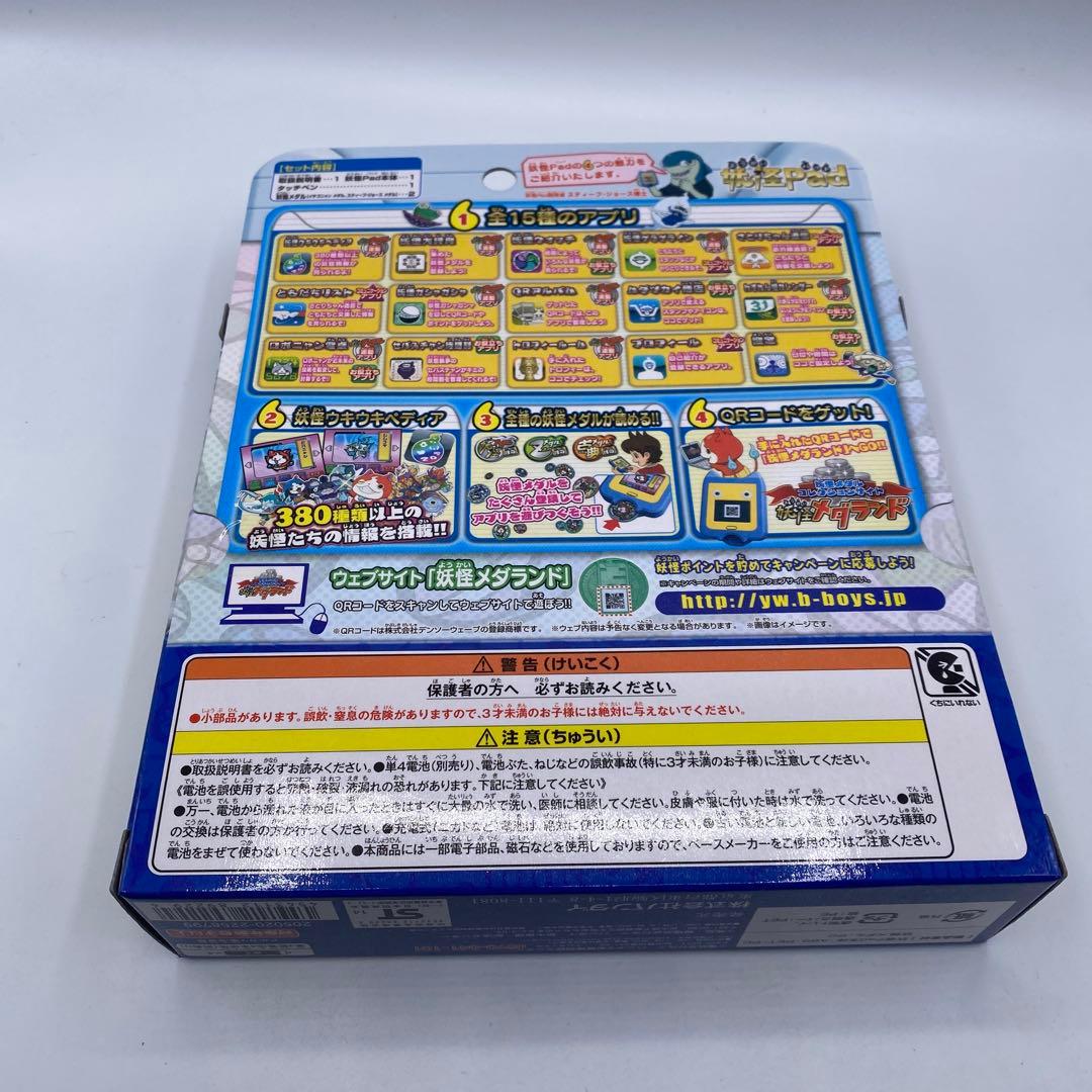 【新品未開封、未使用】　妖怪pad 絶版　妖怪ウォッチ