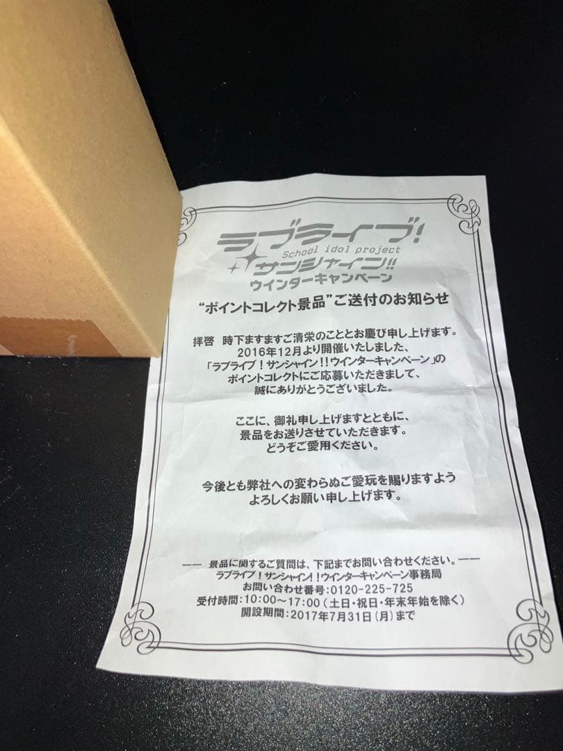 津島善子・渡辺曜 ポスター2種、サイン入りフラッグ