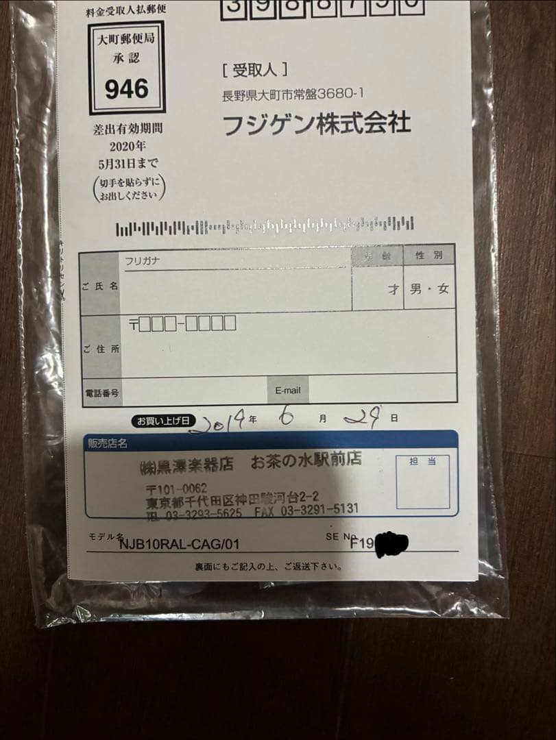 【レアカラー/美品】フジゲン　ジャズベース　ネオクラシック　NJB10RAL