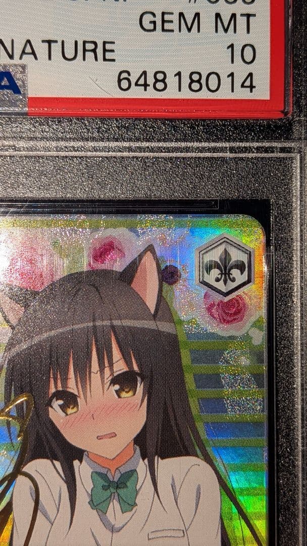 古手川唯 SP ヴァイスシュヴァルツ　To LOVEる　サイン　psa 10