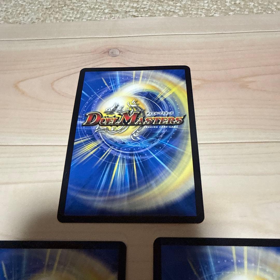 デュエルマスターズ パーフェクトペテンシー 3枚セット