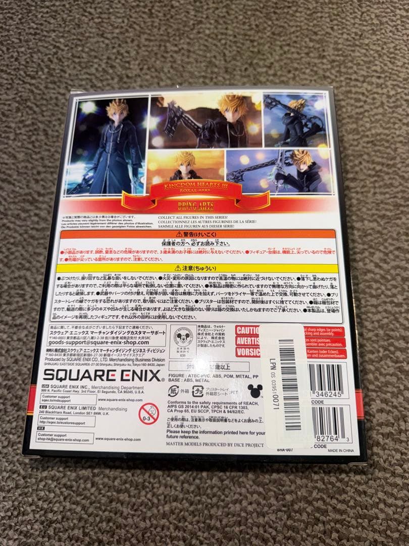 KINGDOM HEARTS III ロクサス bring arts