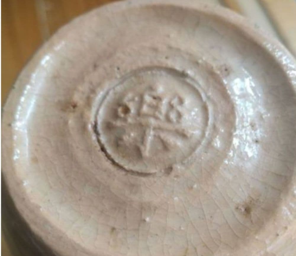 【樂吉左衞門】第12代弘入　徳利とぐい呑み