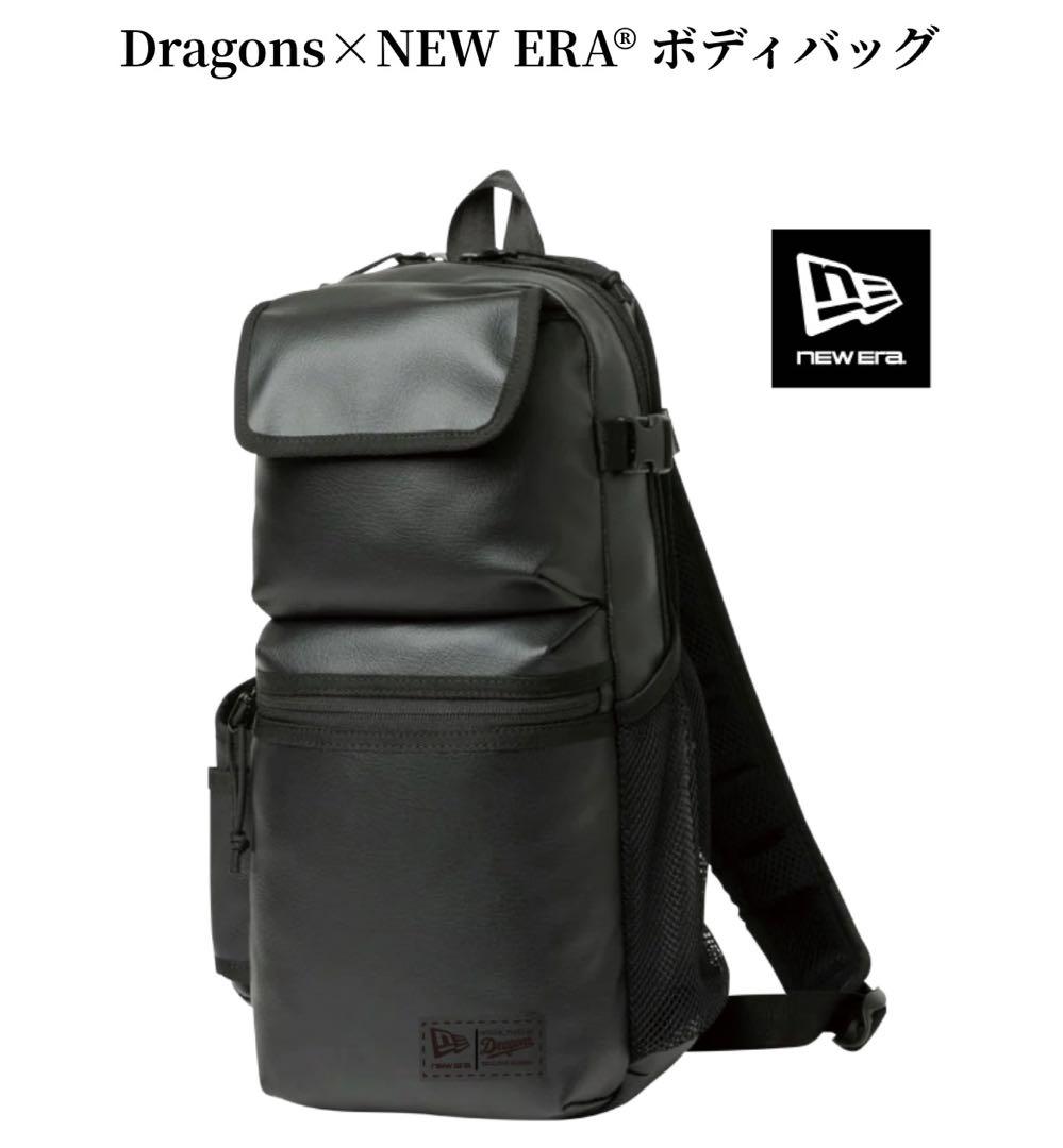 中日ドラゴンズ　エグゼクティブ会員　3点セットNEW ERA®︎ ボディバッグ