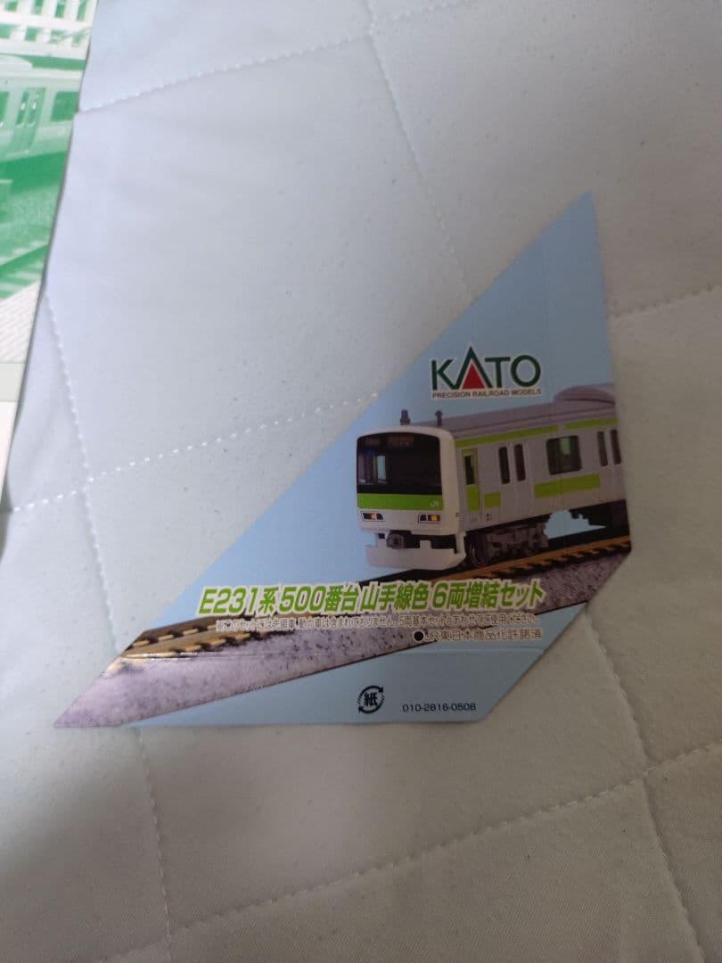 Nゲージ　KATO　E231系500番台　山手線　11両セット　室内灯付き