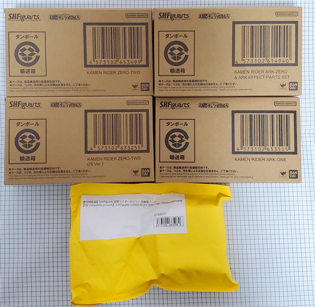 S.H.Figuarts 仮面ライダーゼロワン まとめ売り