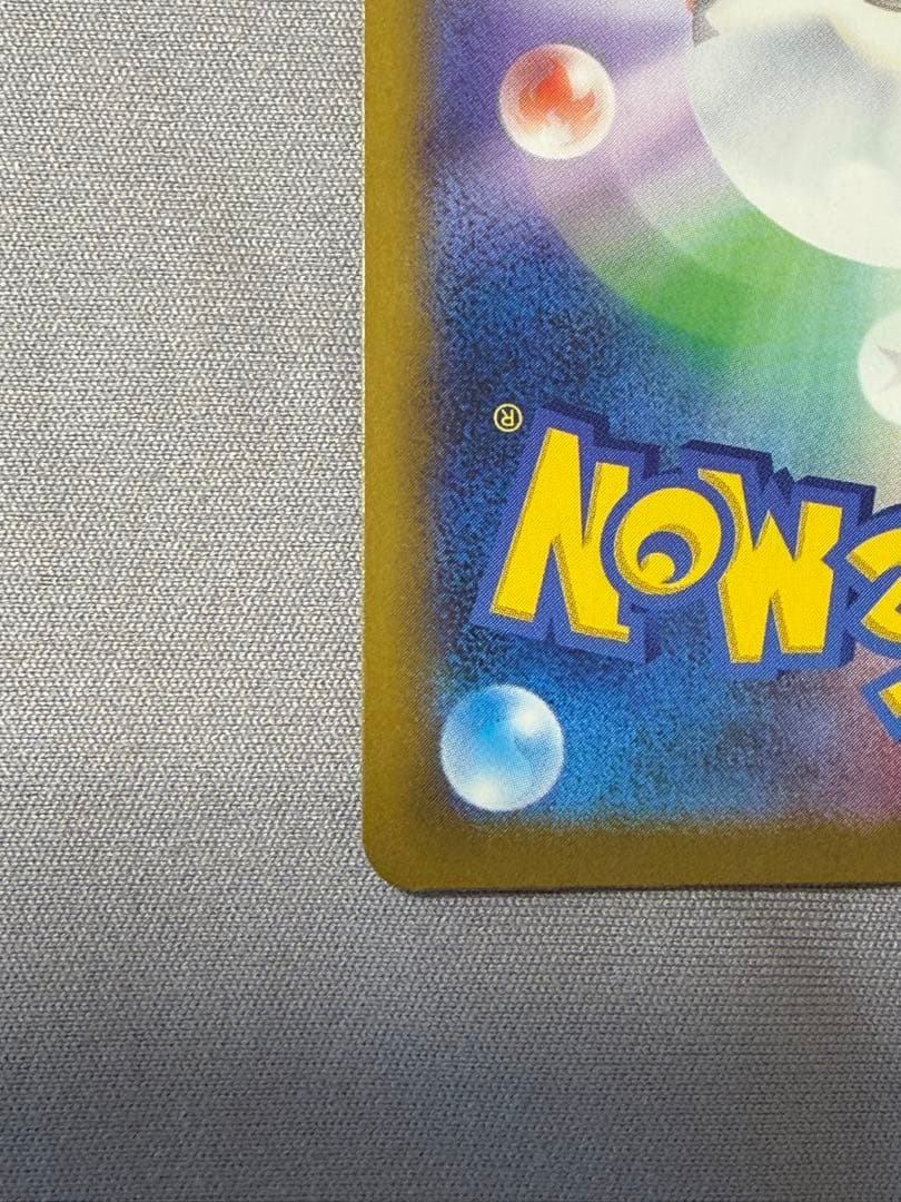 メガゲンガーEX SAR