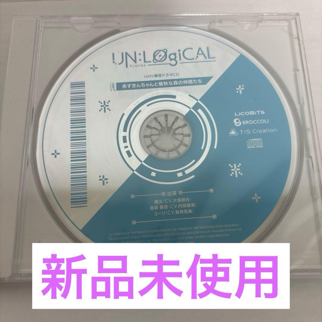 UN:LOGICAL HMV 特典 ドラマCD アンロジカル アンロジ CD