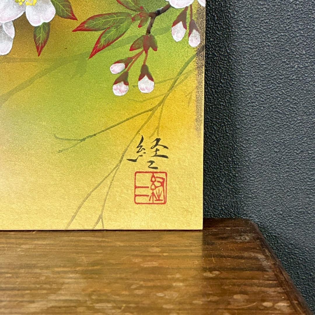 美品 佐々木経二「桜花」日本画 肉筆画 共シール有 署名・落款有り 額縁入り