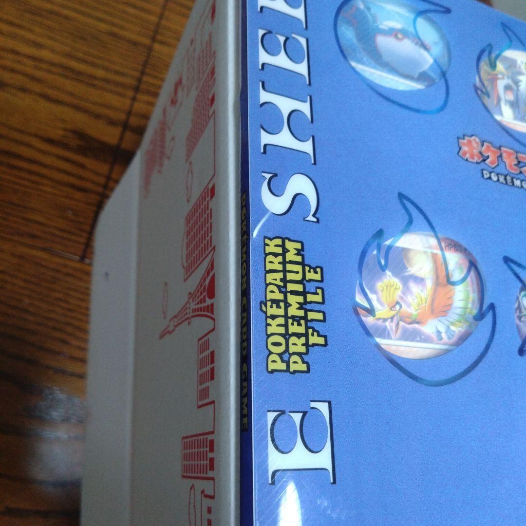 ポケパーク 2005限定 プレミアムファイル 9枚収録