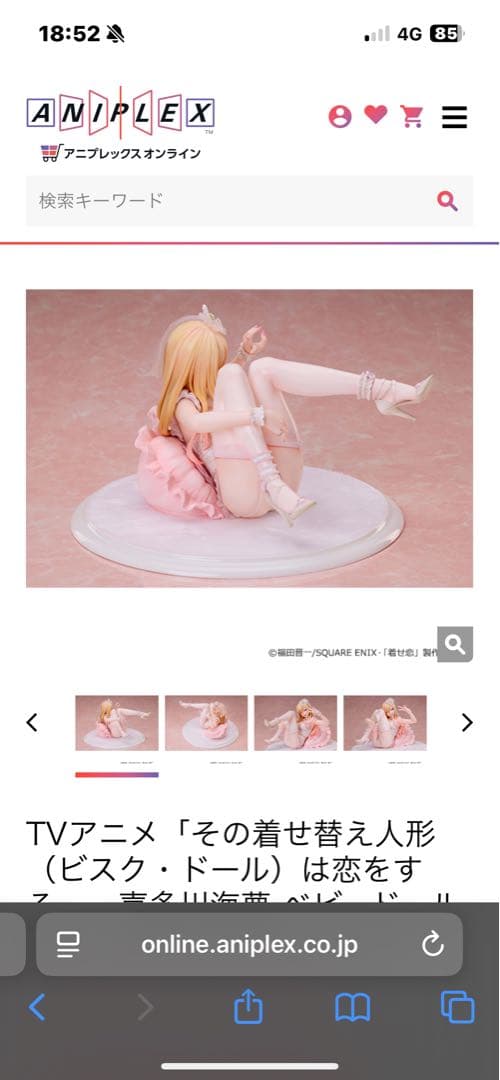 喜多川海夢　ベビードールverフィギュア