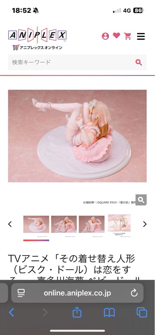 喜多川海夢　ベビードールverフィギュア