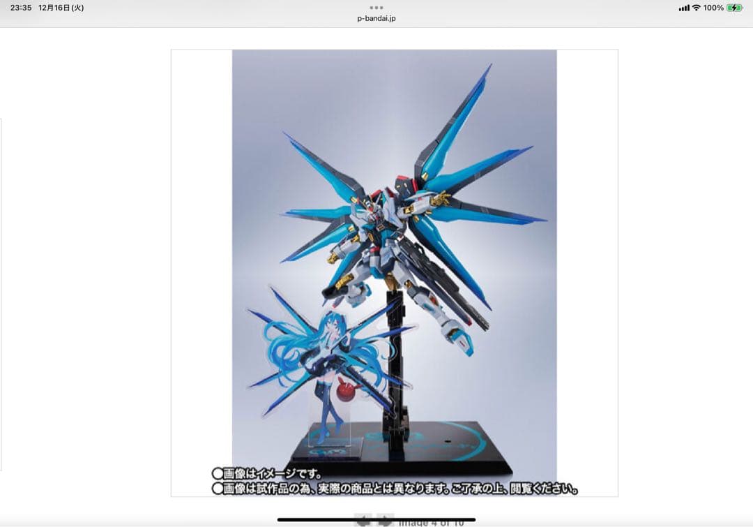 LROBOT魂 ストライクフリーダムガンダム弐式 ［初音ミク Ver.］