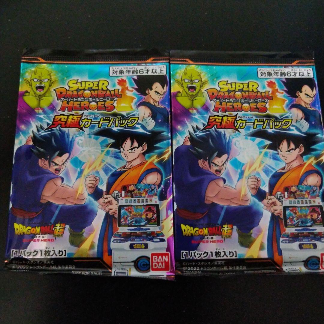 ドラゴンボール超　スーパーヒーロー入場特典2枚セット