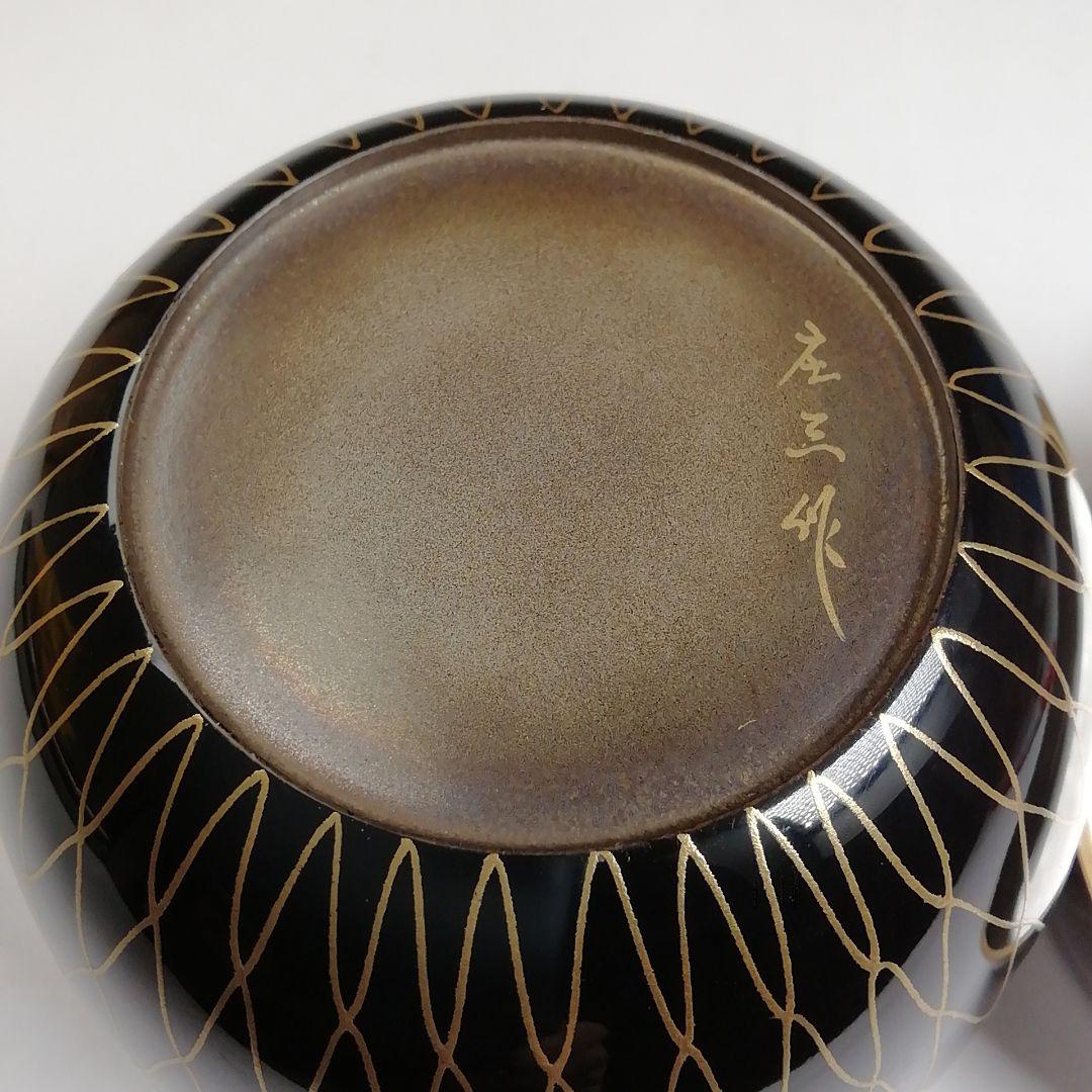 Ｔ９３２　棗　『網春秋蒔絵』『内銀地』『清水庄三 作』　共箱　茶道具