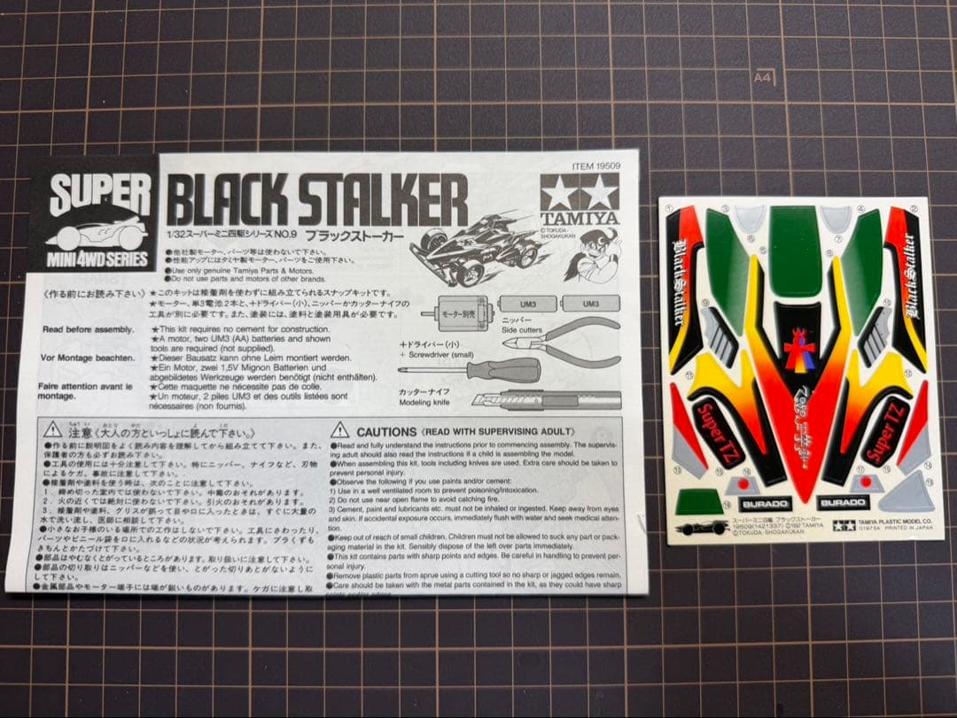 未組 タミヤ ミニ四駆 ブラックストーカー フルクリスタルバージョン400台限定