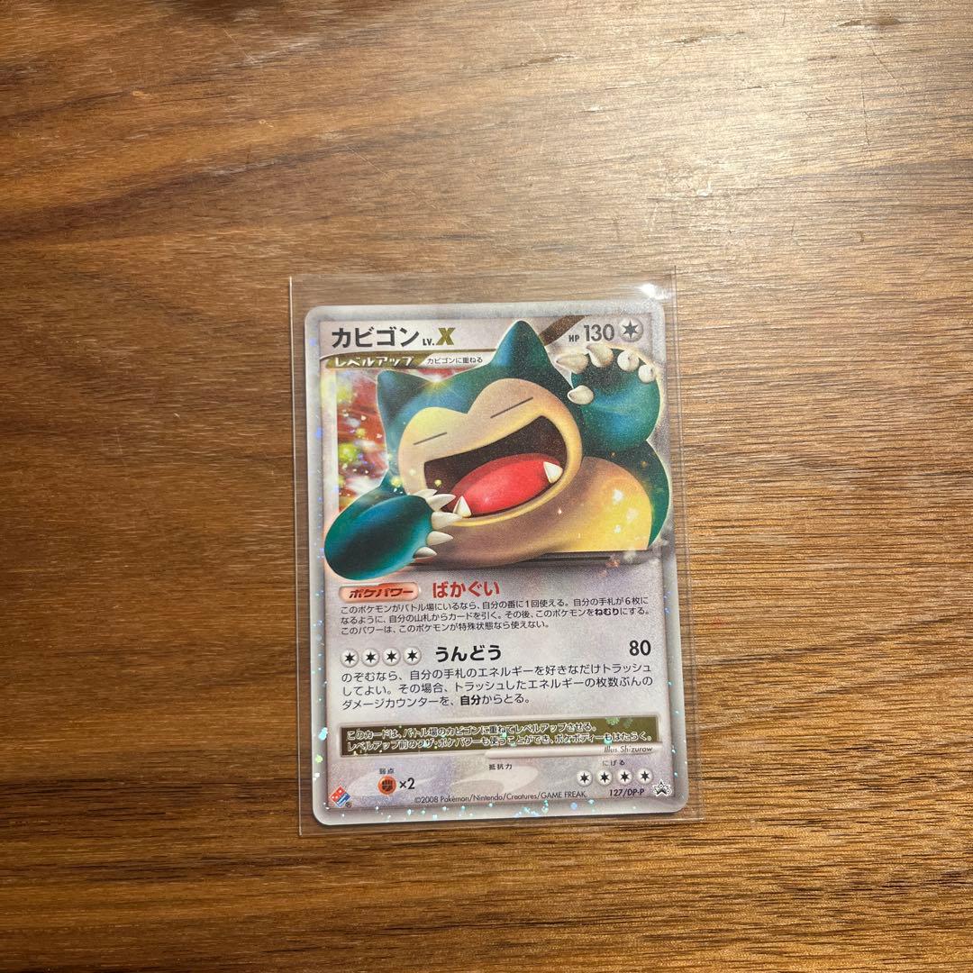 カビゴン PROMO DPプロモーションカード 127/DP-P