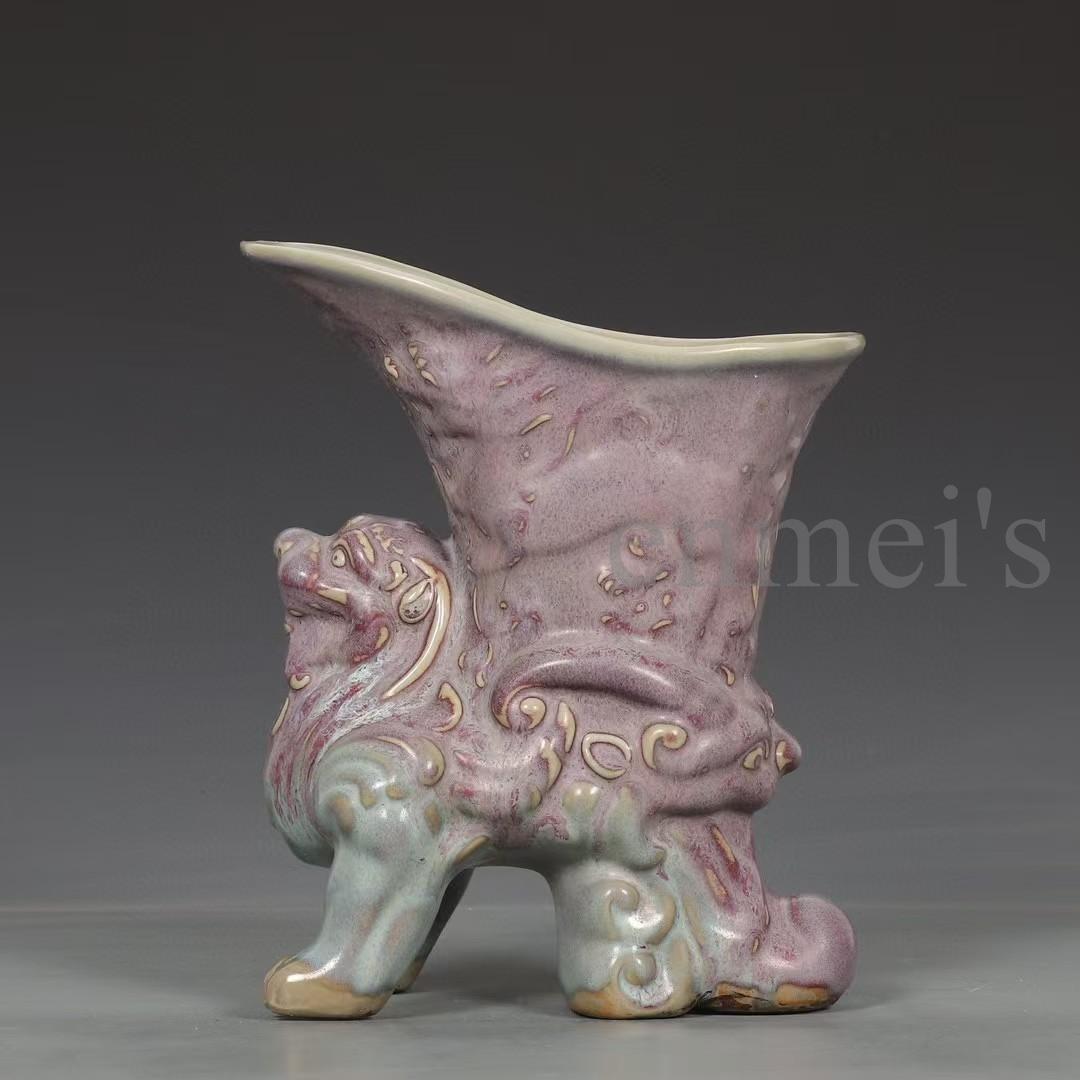 中国古美術・宋鈞窯款・玫瑰紫釉獅子爵杯・酒具・木箱付・文房具・茶道具・陶磁器