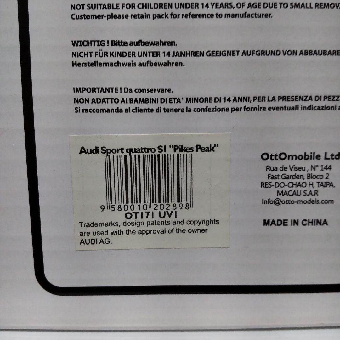 アウディ クワトロ S1 パイクスピーク仕様 グループB 1/18 オットー