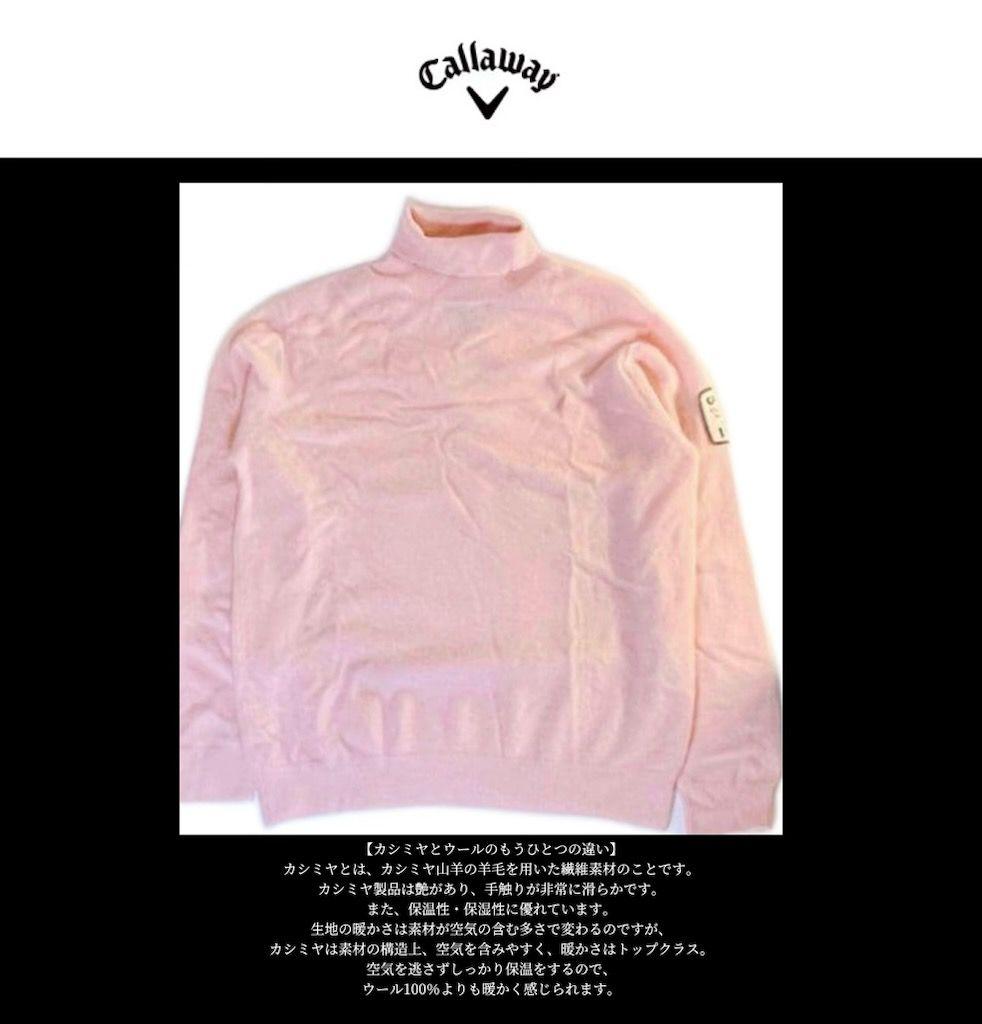 【希少品‼️】キャロウェイ カシミヤ100%タートルニットピンクＬ