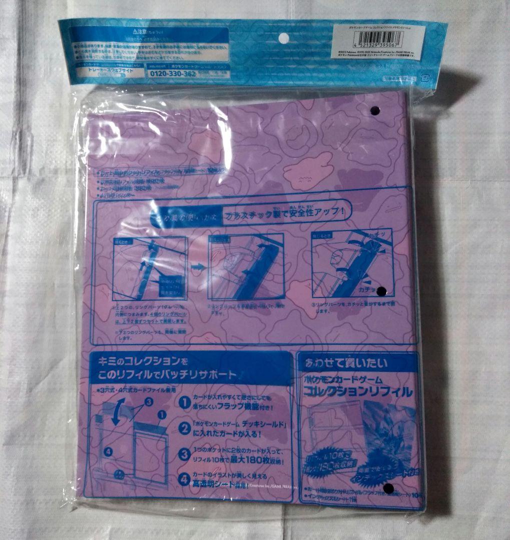 ポケットモンスターカードゲーム ファイル リフィル ストレージボックス ポケカ