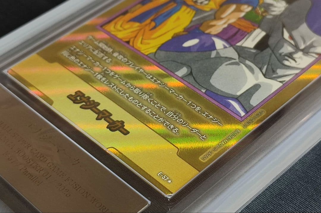 ARS10+ エナジーマーカー パラレル e-57 孫悟空 27巻 【鑑定書付】