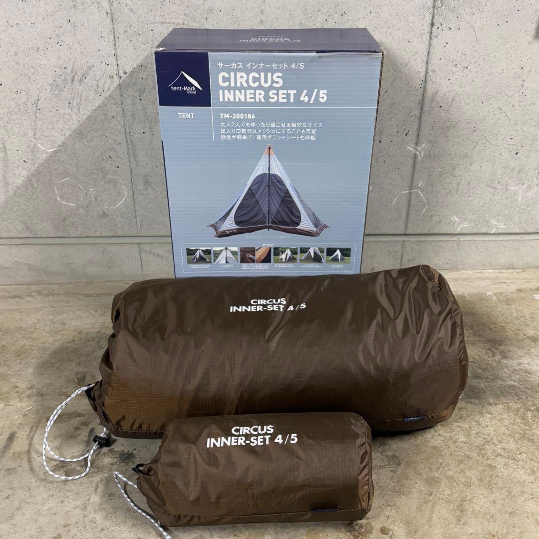 TENT MARK CIRCUS Inner Set 4/5 サーカスインナー