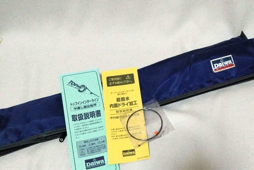 DAIWA　ダイワ　HOKAGE　ホカゲ　200-270　船釣り　釣り竿　船竿