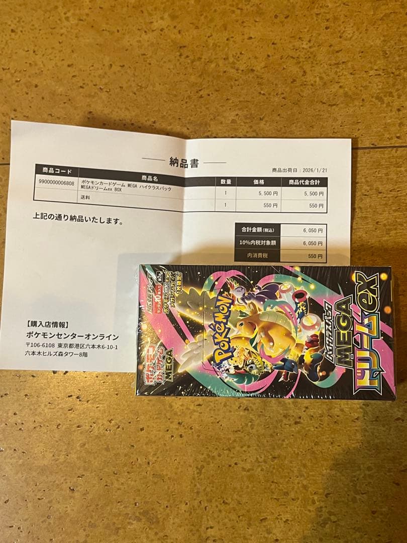ポケモンカードゲーム MEGAドリームex box シュリンク付き