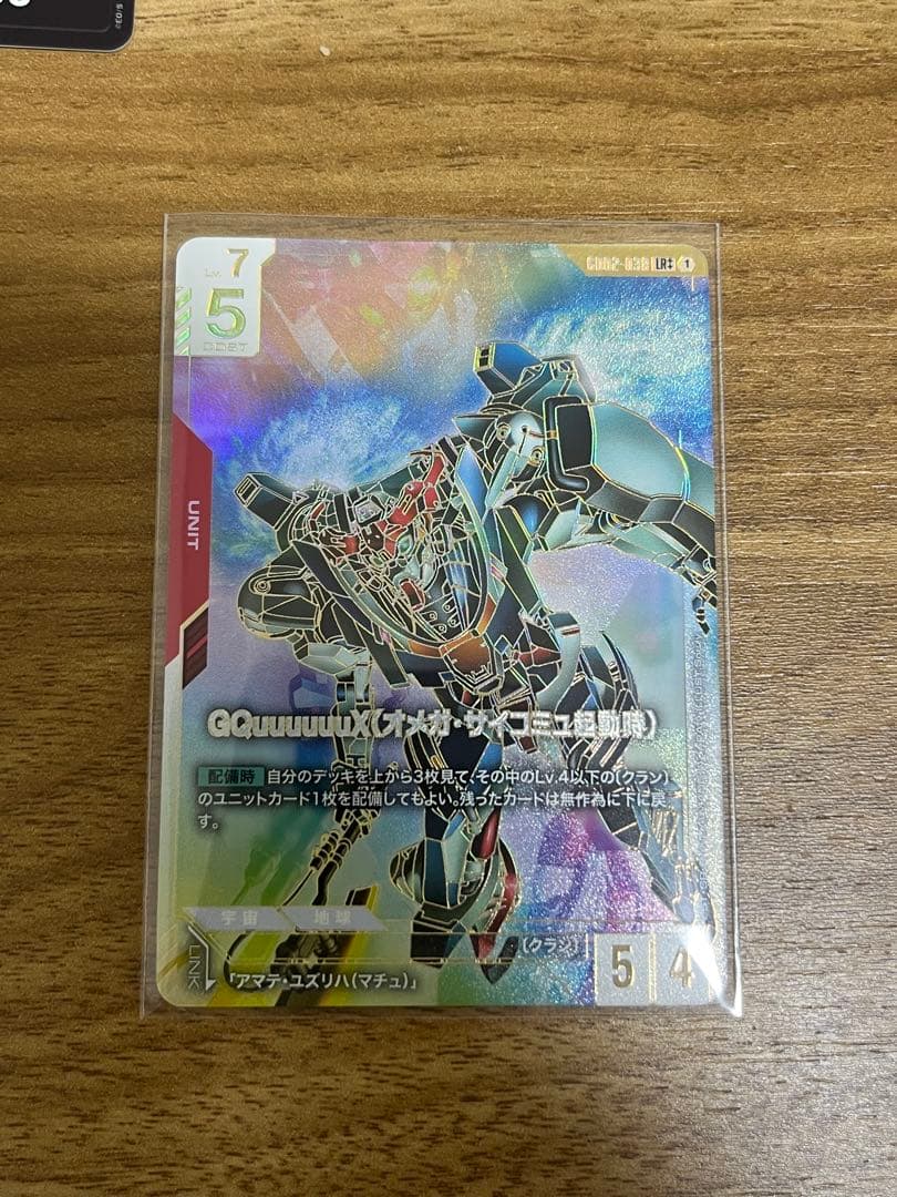 ガンダムカードゲーム　ジークアクス　GQuuuuuuX　LR++　パラレル
