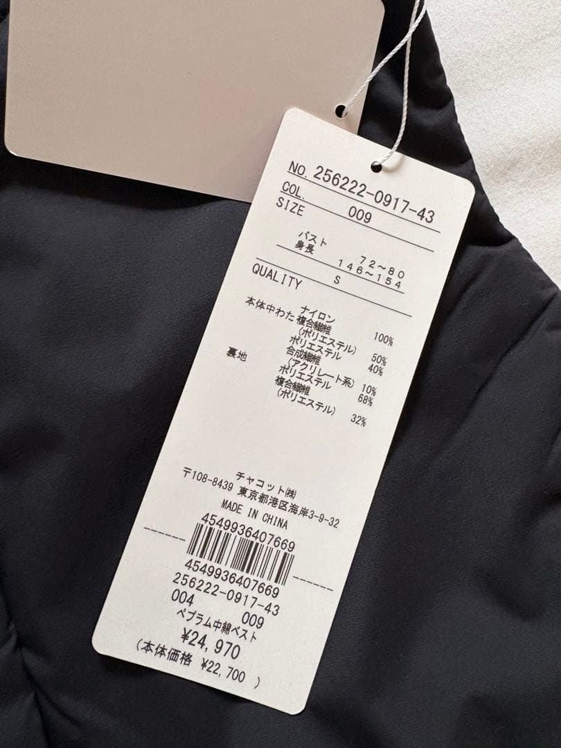 新品タグ付き◇チャコット ベスト