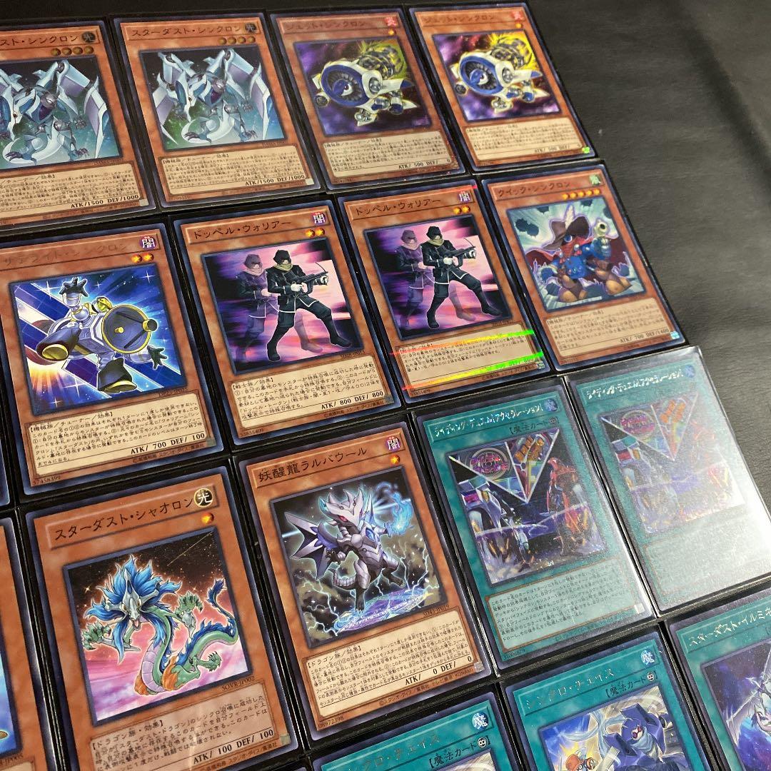 遊戯王 スターダスト　ジャンド　デッキ