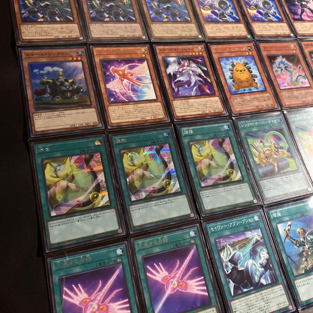 遊戯王 スターダスト　ジャンド　デッキ