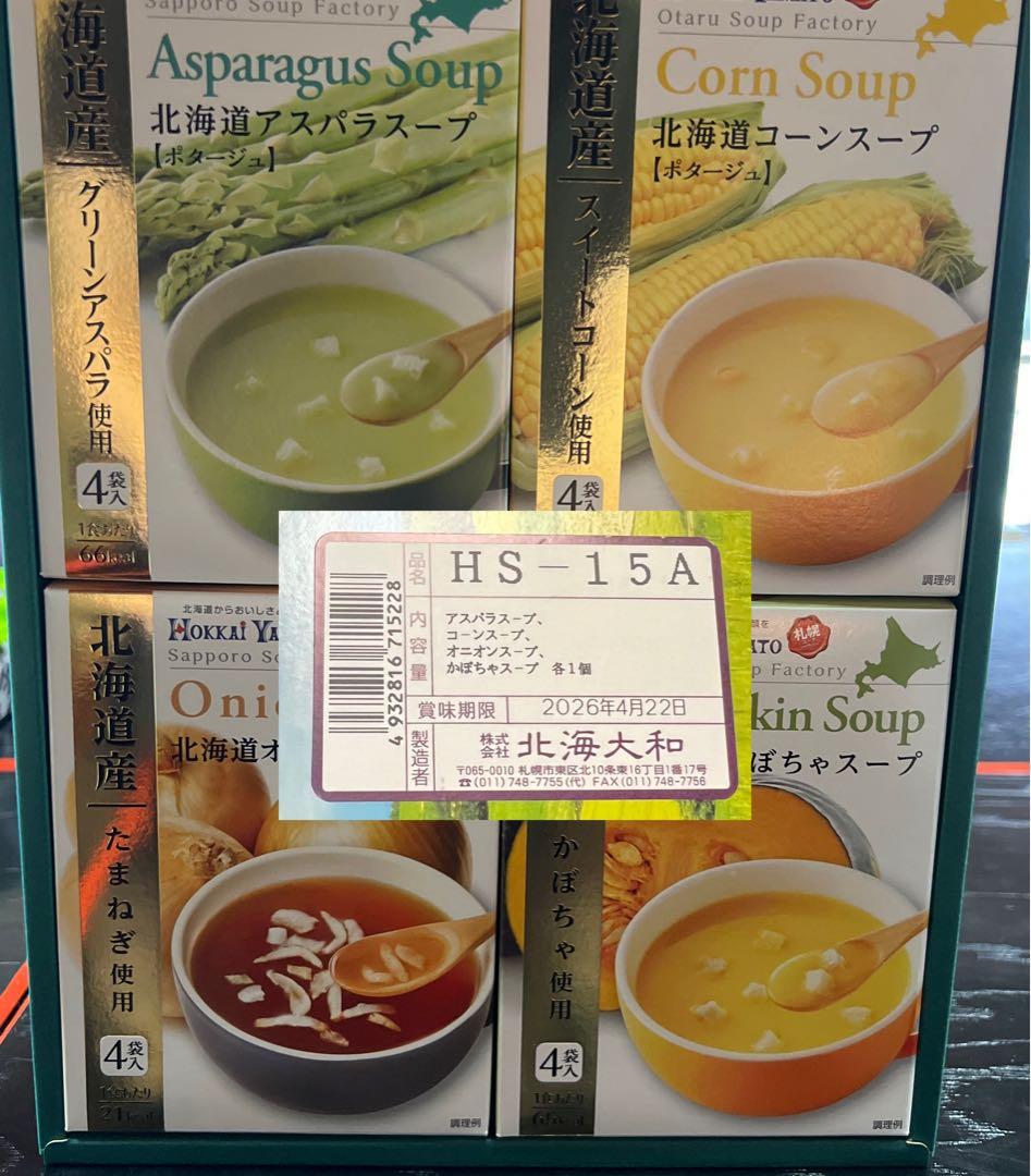 お菓子4箱 食品加工品 調味料など