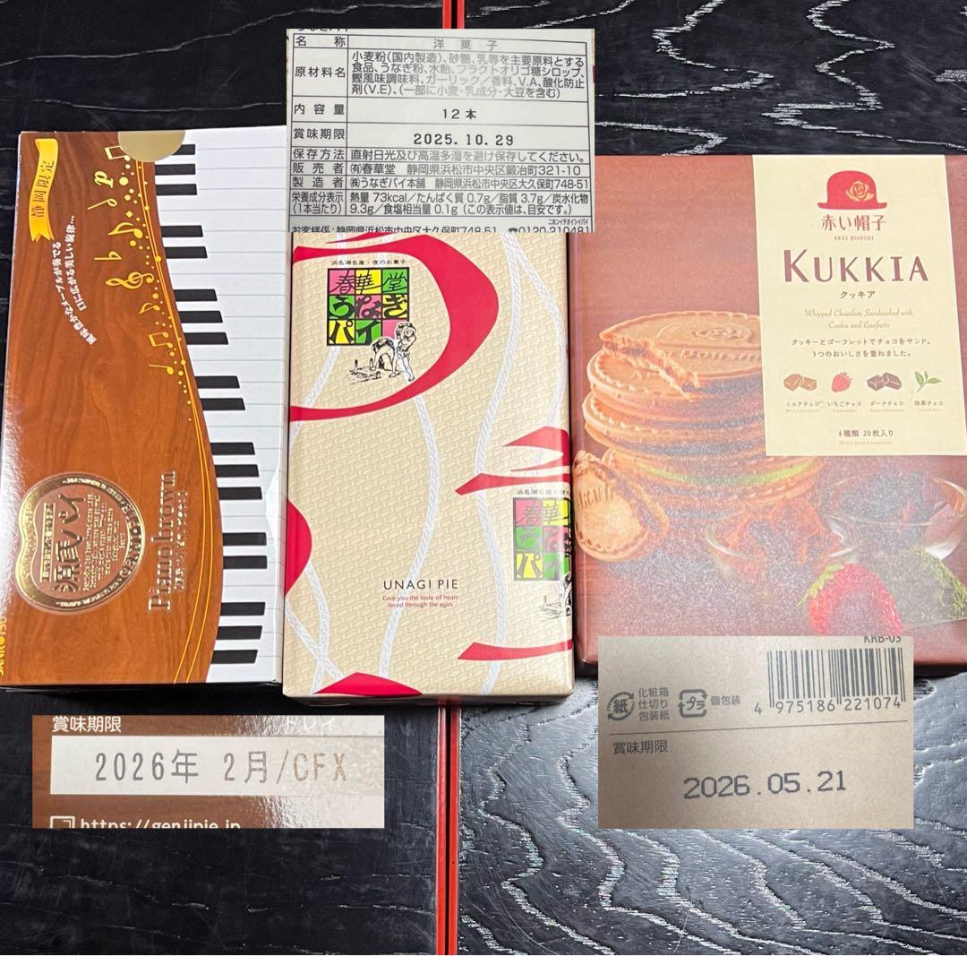 お菓子4箱 食品加工品 調味料など