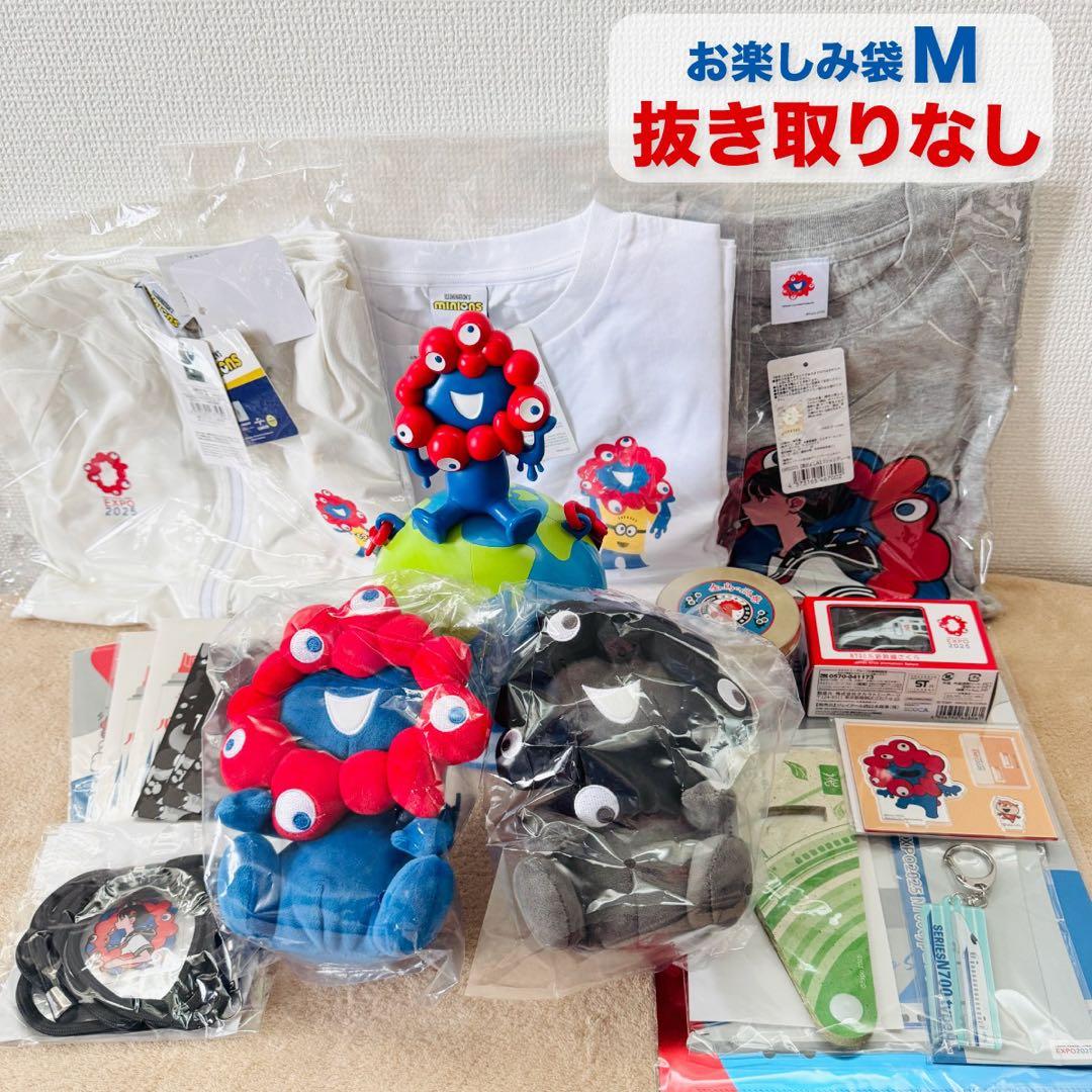 ミャクミャク お楽しみ袋（Mサイズ）