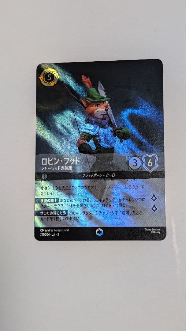 ディズニー　ロルカナ