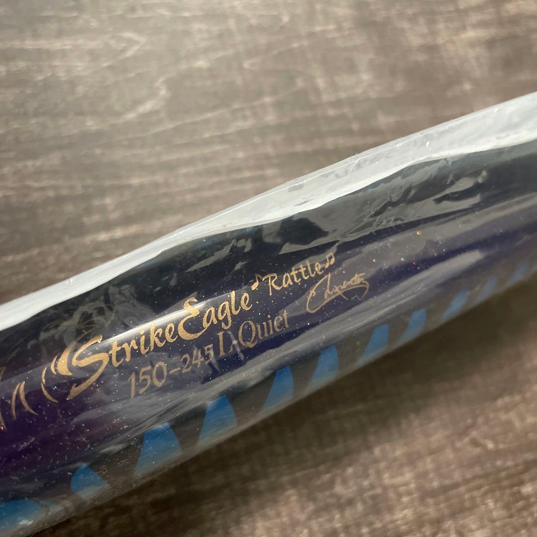ストライクイーグル ラトル 150-245 Lクワイエット G552