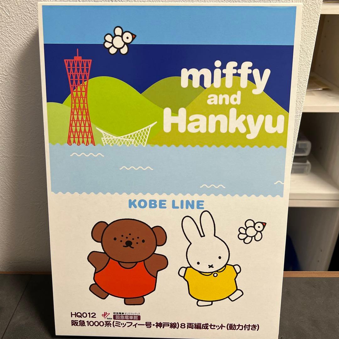 (精密加工品)グリーンマックス　阪急1000系(ミッフィー神戸)