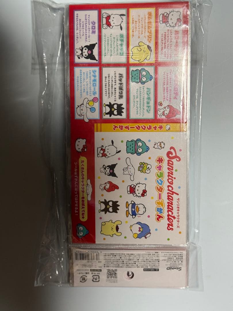 国内正規品♡人気 サンリオキャラクターずかんシール　10枚セット