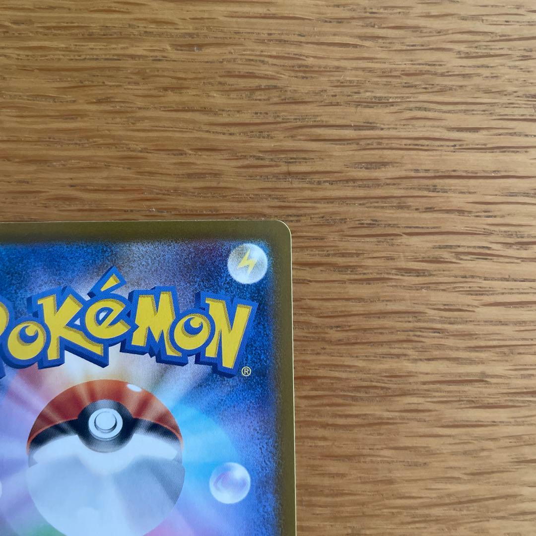 【センタリング良好】ピカチュウex SAR仕様 スタートデッキ100