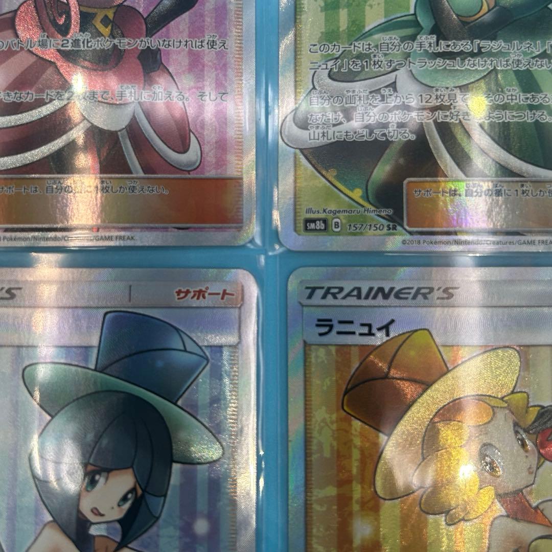 【美品】バトルシャトレーヌ ルミタン ラジュルネ ルスワール ラニュイ4枚